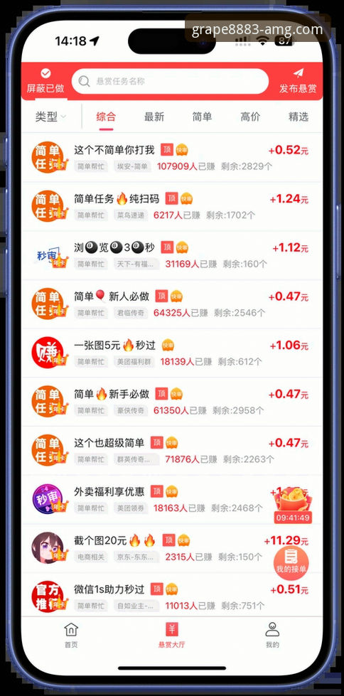4步搞定新葡萄8883注册教程手机版：2026新版APP安装与常见问题详解