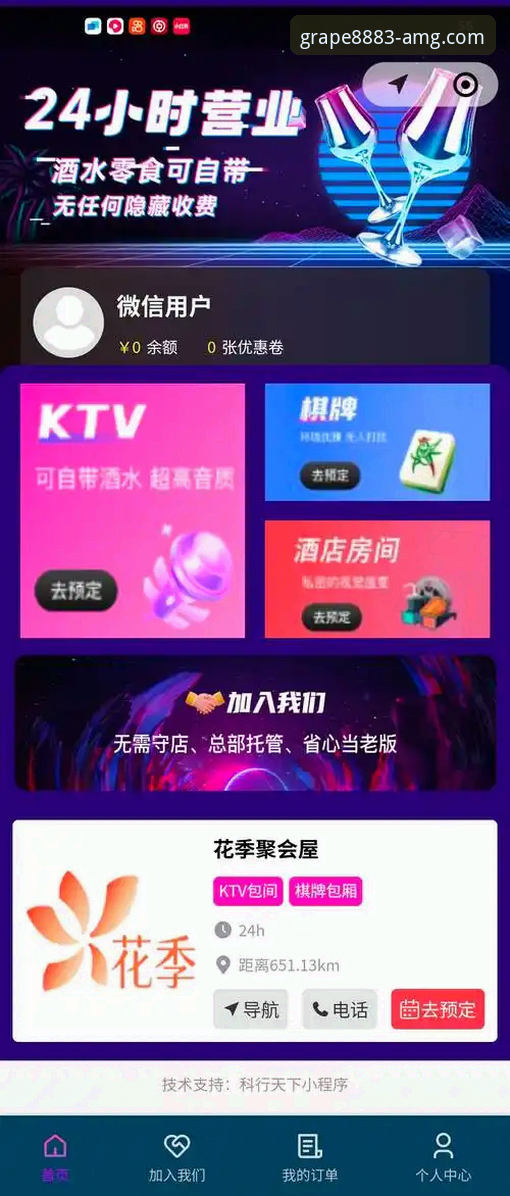 7大关键升级解析：新葡萄8883娱乐场2026新版如何重塑线上娱乐体验