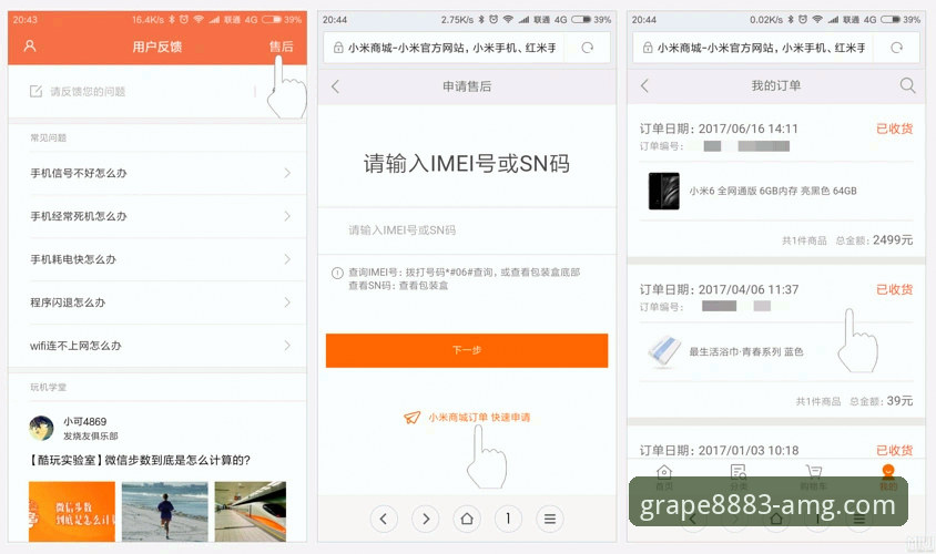 新葡萄8883沉浸式体验功能全面评测：2026新版APP实战操作与反馈详解