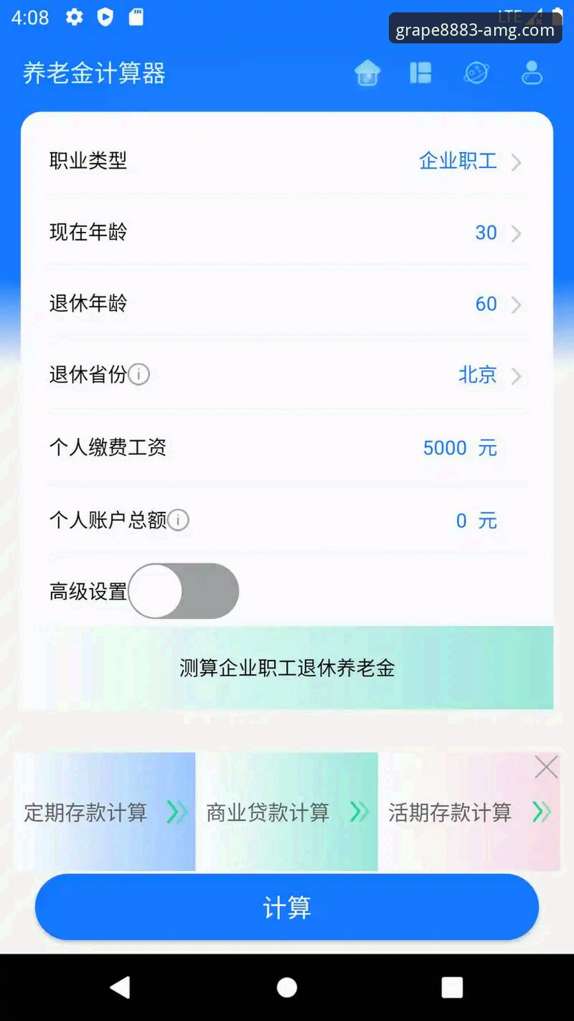 新葡萄8883注册入口对比：官方网页端vs2026新版APP安卓版，哪个体验更优？