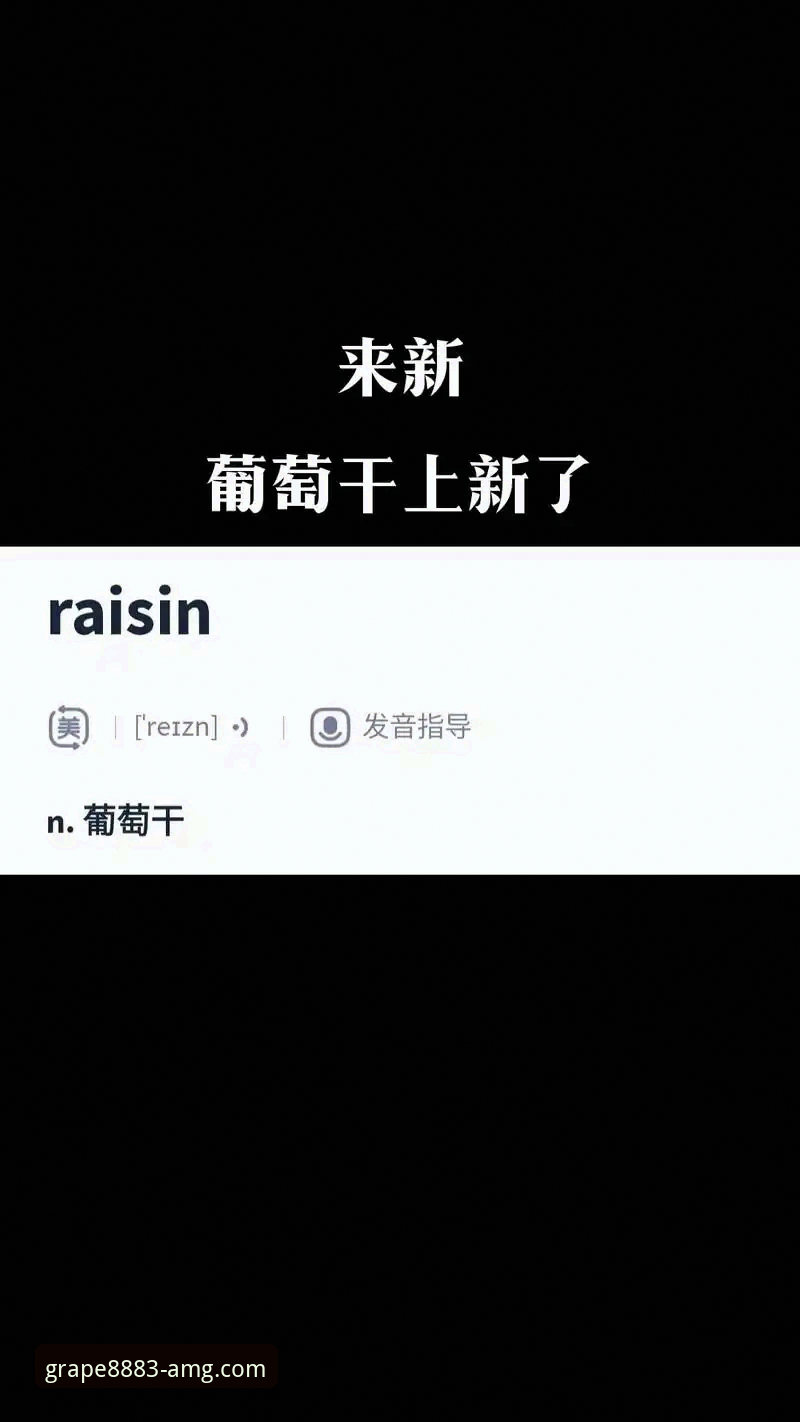 新葡萄8883官方网 vs 普通娱乐平台：2026新版APP安卓版全面对比分析